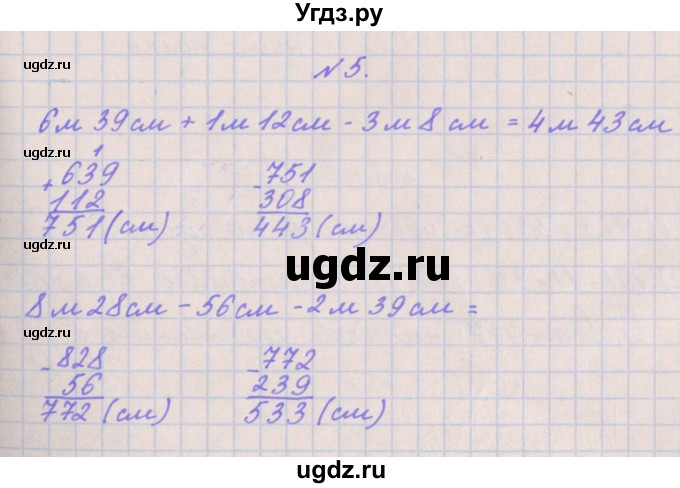 ГДЗ (Решебник к учебнику  2022) по математике 3 класс Гейдман Б.П. / часть 2. страница / 42