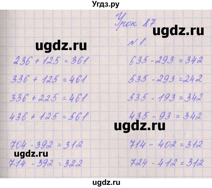 ГДЗ (Решебник к учебнику  2022) по математике 3 класс Гейдман Б.П. / часть 2. страница / 43