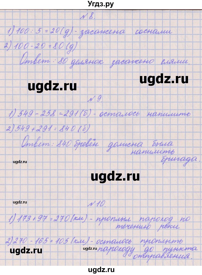 ГДЗ (Решебник к учебнику  2022) по математике 3 класс Гейдман Б.П. / часть 2. страница / 44(продолжение 2)
