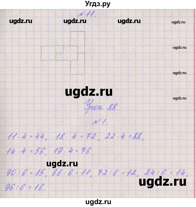 ГДЗ (Решебник к учебнику  2022) по математике 3 класс Гейдман Б.П. / часть 2. страница / 45