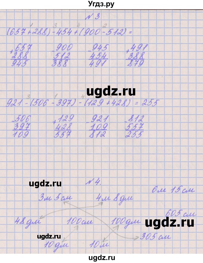 ГДЗ (Решебник к учебнику  2022) по математике 3 класс Гейдман Б.П. / часть 2. страница / 46(продолжение 2)