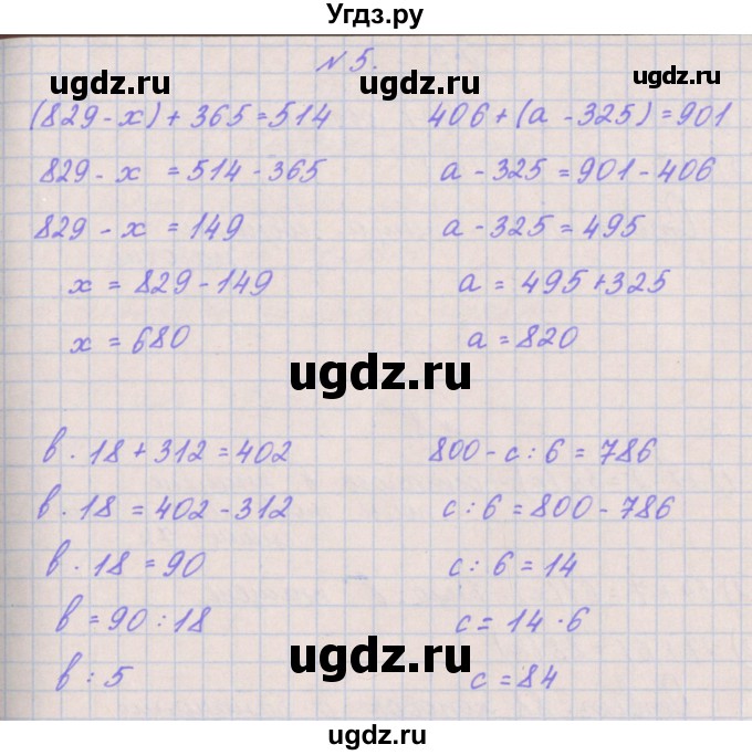 ГДЗ (Решебник к учебнику  2022) по математике 3 класс Гейдман Б.П. / часть 2. страница / 46(продолжение 3)