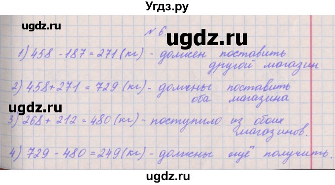 ГДЗ (Решебник к учебнику  2022) по математике 3 класс Гейдман Б.П. / часть 2. страница / 47