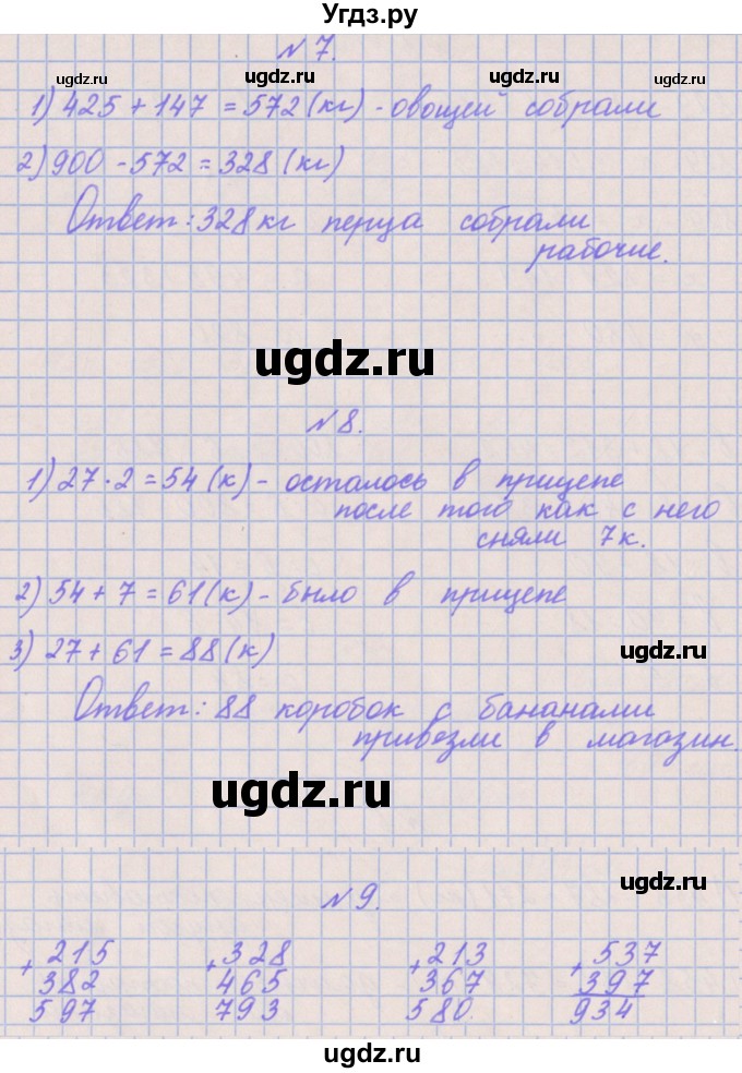 ГДЗ (Решебник к учебнику  2022) по математике 3 класс Гейдман Б.П. / часть 2. страница / 47(продолжение 2)