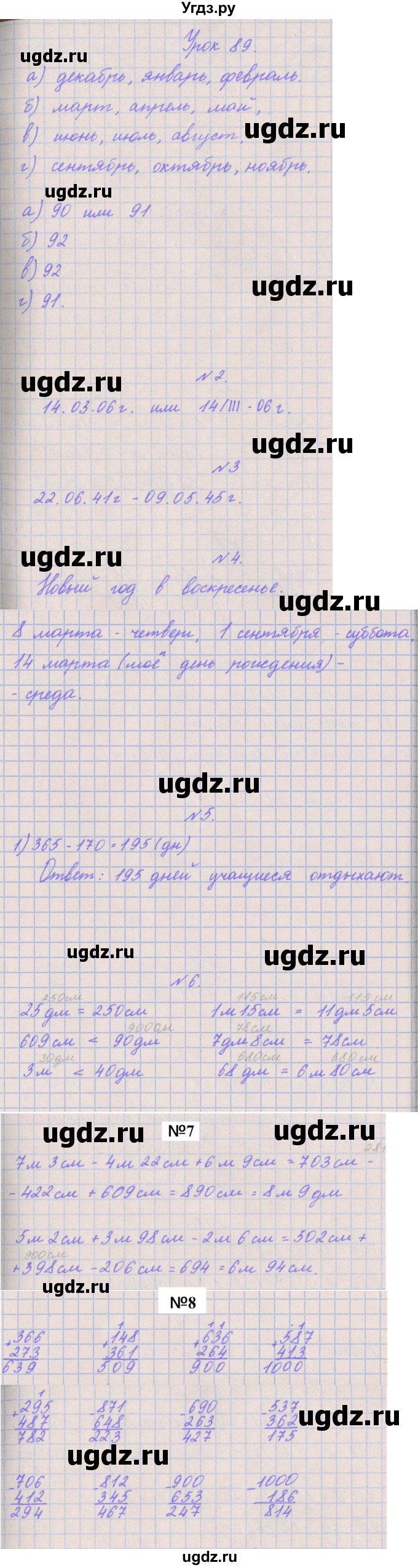 ГДЗ (Решебник к учебнику  2022) по математике 3 класс Гейдман Б.П. / часть 2. страница / 48