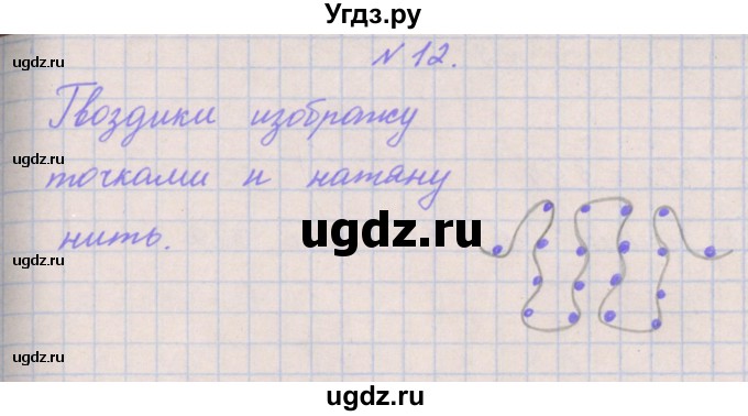 ГДЗ (Решебник к учебнику  2022) по математике 3 класс Гейдман Б.П. / часть 2. страница / 49(продолжение 3)