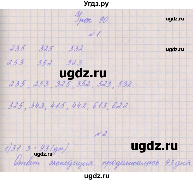 ГДЗ (Решебник к учебнику  2022) по математике 3 класс Гейдман Б.П. / часть 2. страница / 50