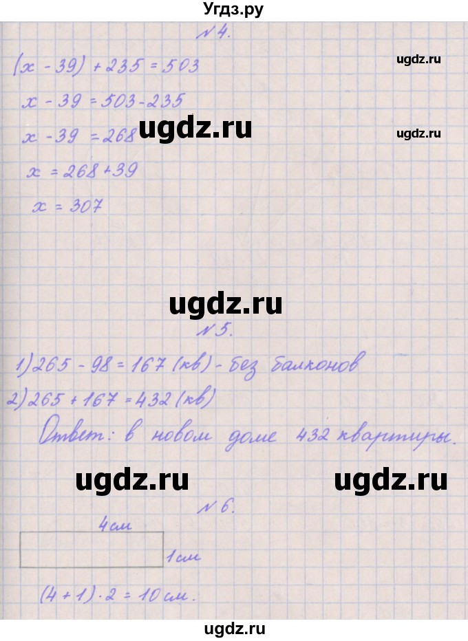 ГДЗ (Решебник к учебнику  2022) по математике 3 класс Гейдман Б.П. / часть 2. страница / 50(продолжение 3)