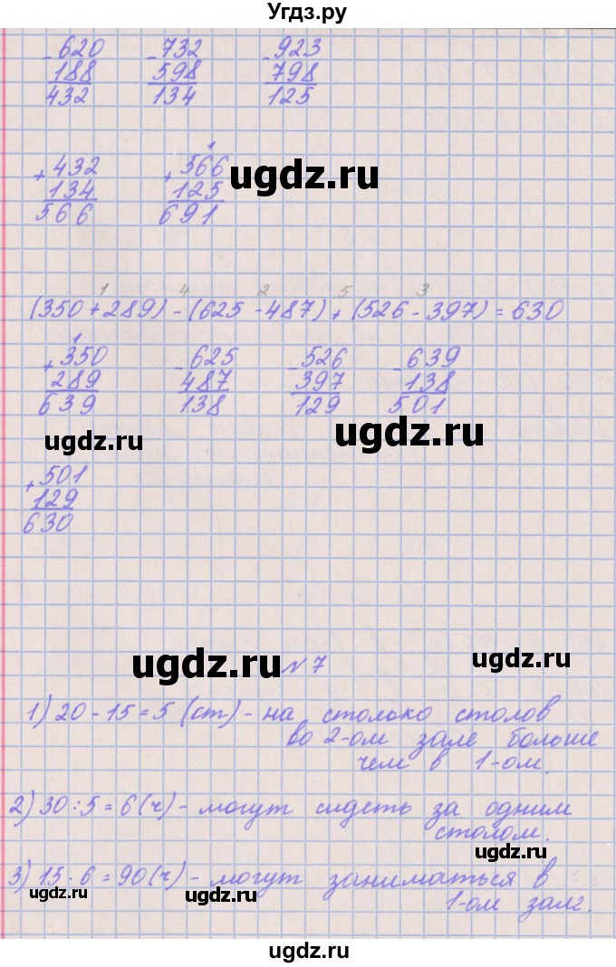 ГДЗ (Решебник к учебнику  2022) по математике 3 класс Гейдман Б.П. / часть 2. страница / 52(продолжение 3)
