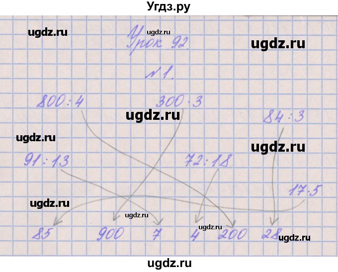 ГДЗ (Решебник к учебнику  2022) по математике 3 класс Гейдман Б.П. / часть 2. страница / 53(продолжение 2)