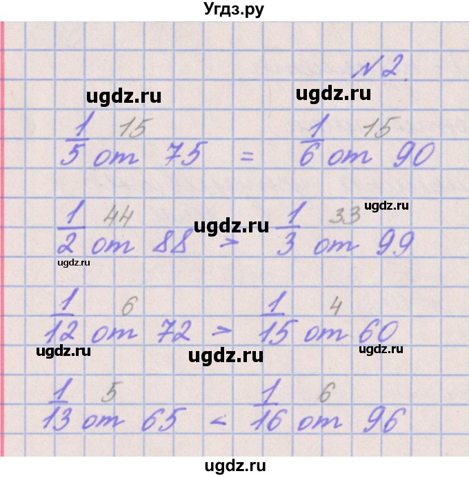 ГДЗ (Решебник к учебнику  2022) по математике 3 класс Гейдман Б.П. / часть 2. страница / 54