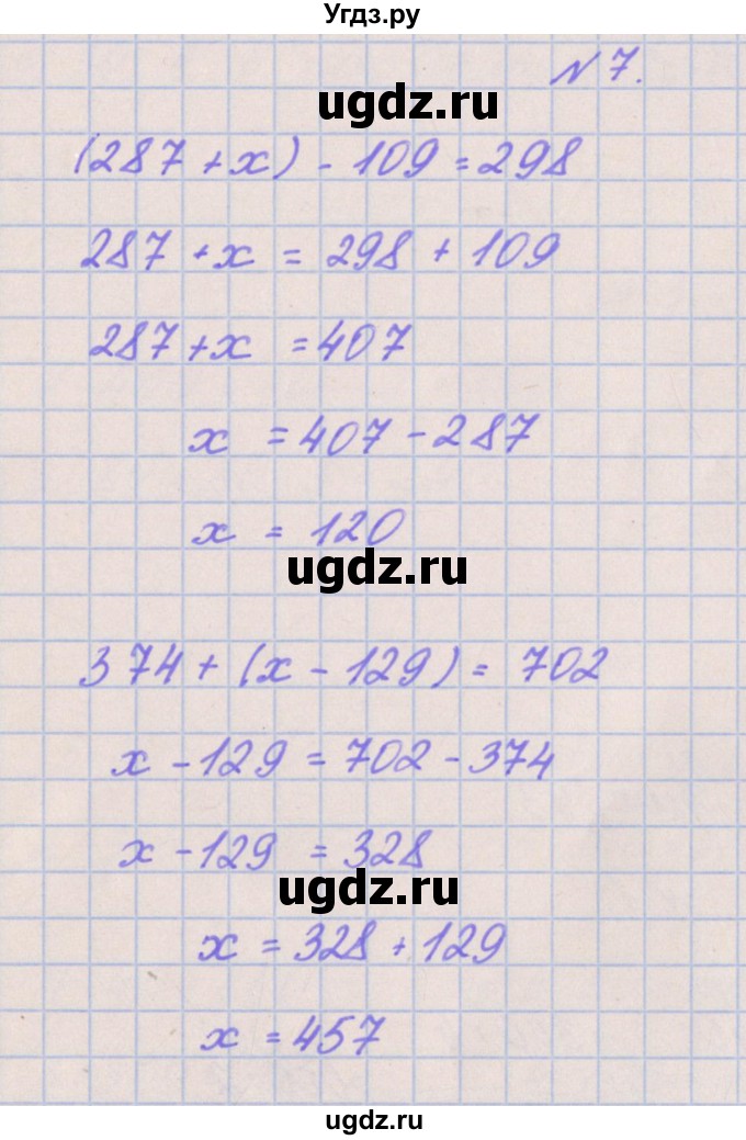 ГДЗ (Решебник к учебнику  2022) по математике 3 класс Гейдман Б.П. / часть 2. страница / 54(продолжение 4)