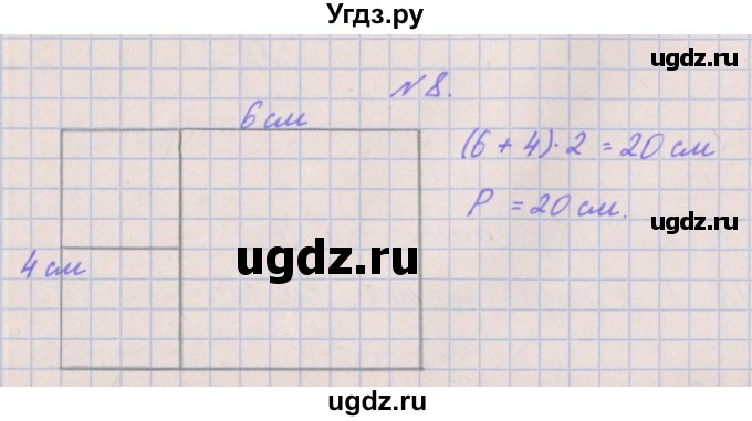 ГДЗ (Решебник к учебнику  2022) по математике 3 класс Гейдман Б.П. / часть 2. страница / 55