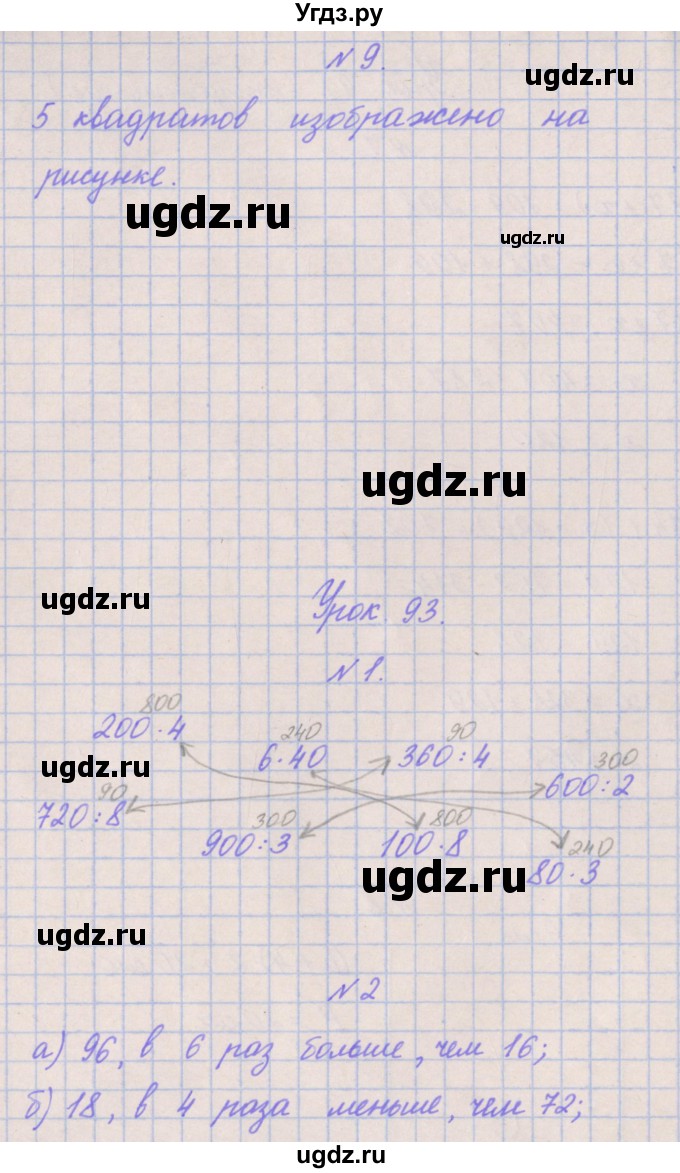ГДЗ (Решебник к учебнику  2022) по математике 3 класс Гейдман Б.П. / часть 2. страница / 55(продолжение 2)
