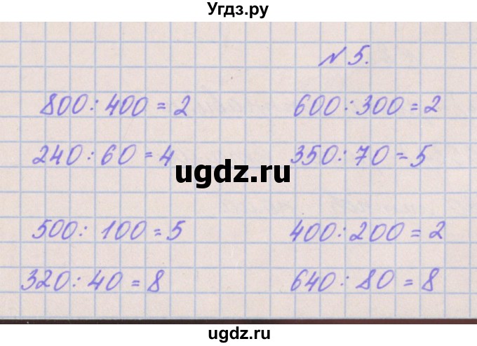ГДЗ (Решебник к учебнику  2022) по математике 3 класс Гейдман Б.П. / часть 2. страница / 56