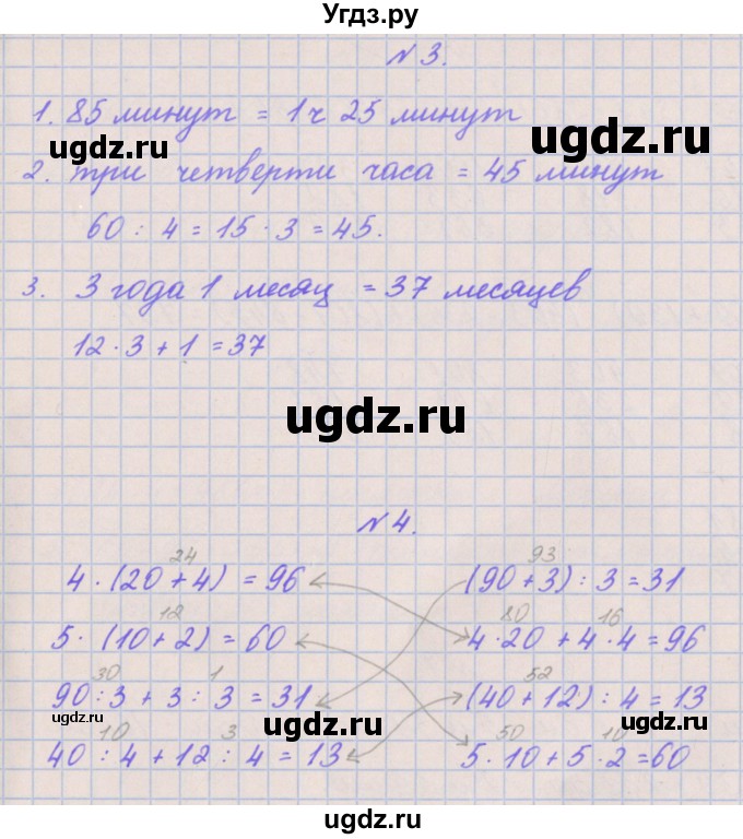 ГДЗ (Решебник к учебнику  2022) по математике 3 класс Гейдман Б.П. / часть 2. страница / 57(продолжение 2)