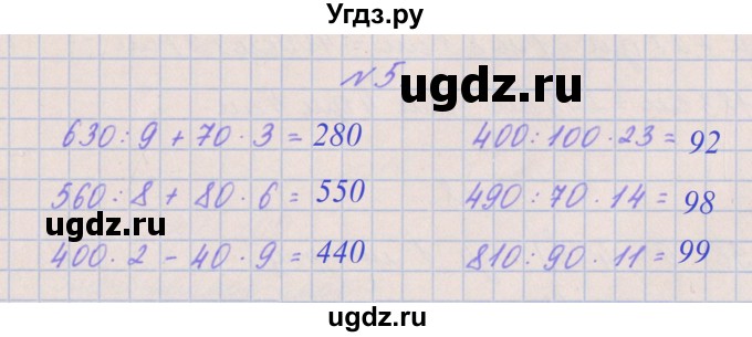 ГДЗ (Решебник к учебнику  2022) по математике 3 класс Гейдман Б.П. / часть 2. страница / 58