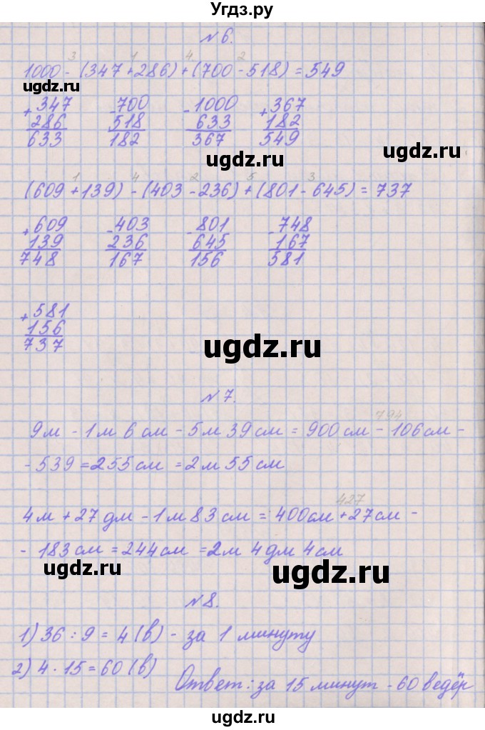 ГДЗ (Решебник к учебнику  2022) по математике 3 класс Гейдман Б.П. / часть 2. страница / 58(продолжение 2)