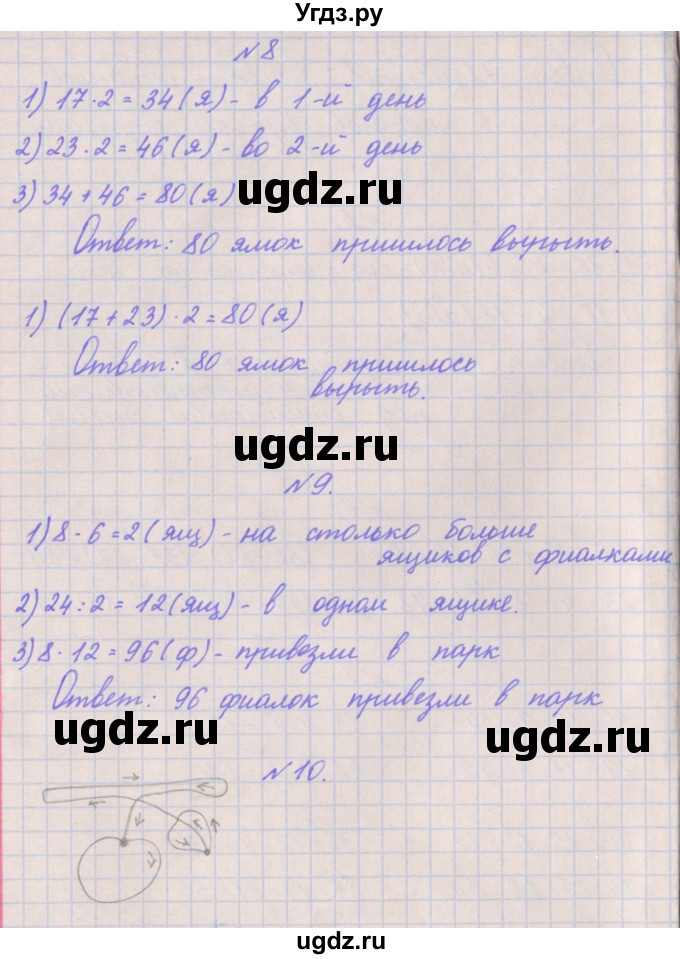 ГДЗ (Решебник к учебнику  2022) по математике 3 класс Гейдман Б.П. / часть 2. страница / 6(продолжение 2)