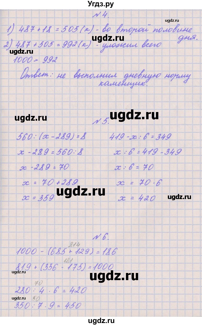 ГДЗ (Решебник к учебнику  2022) по математике 3 класс Гейдман Б.П. / часть 2. страница / 61(продолжение 2)