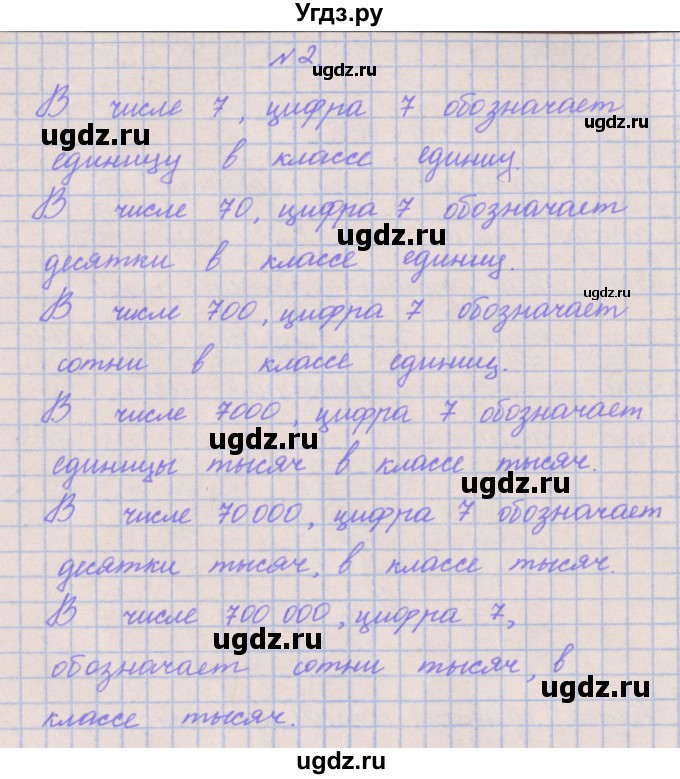 ГДЗ (Решебник к учебнику  2022) по математике 3 класс Гейдман Б.П. / часть 2. страница / 61(продолжение 5)
