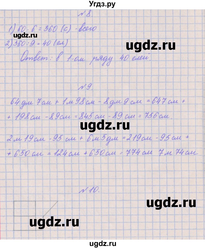 ГДЗ (Решебник к учебнику  2022) по математике 3 класс Гейдман Б.П. / часть 2. страница / 62(продолжение 2)