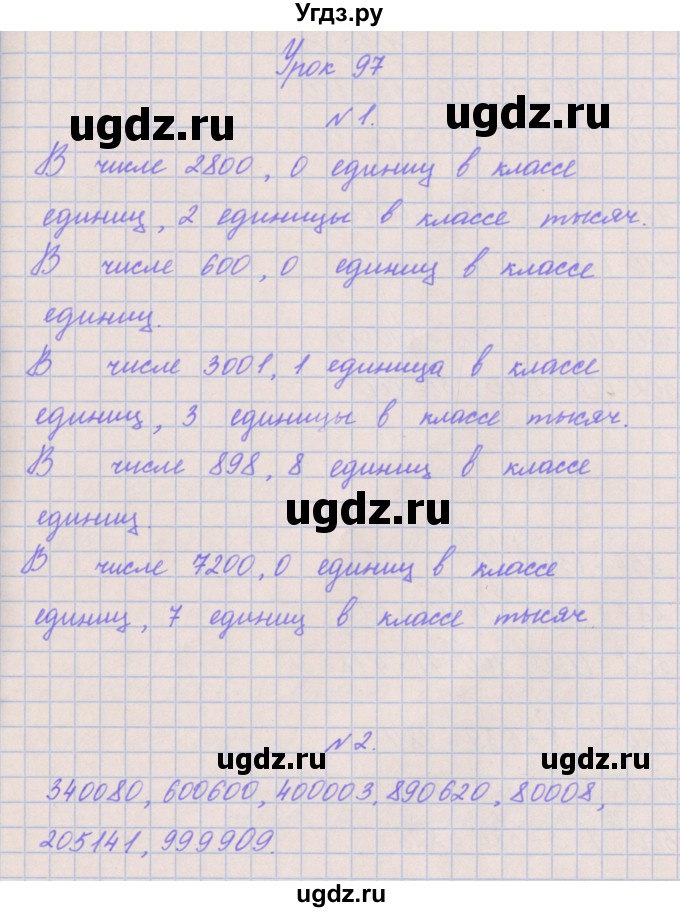 ГДЗ (Решебник к учебнику  2022) по математике 3 класс Гейдман Б.П. / часть 2. страница / 63