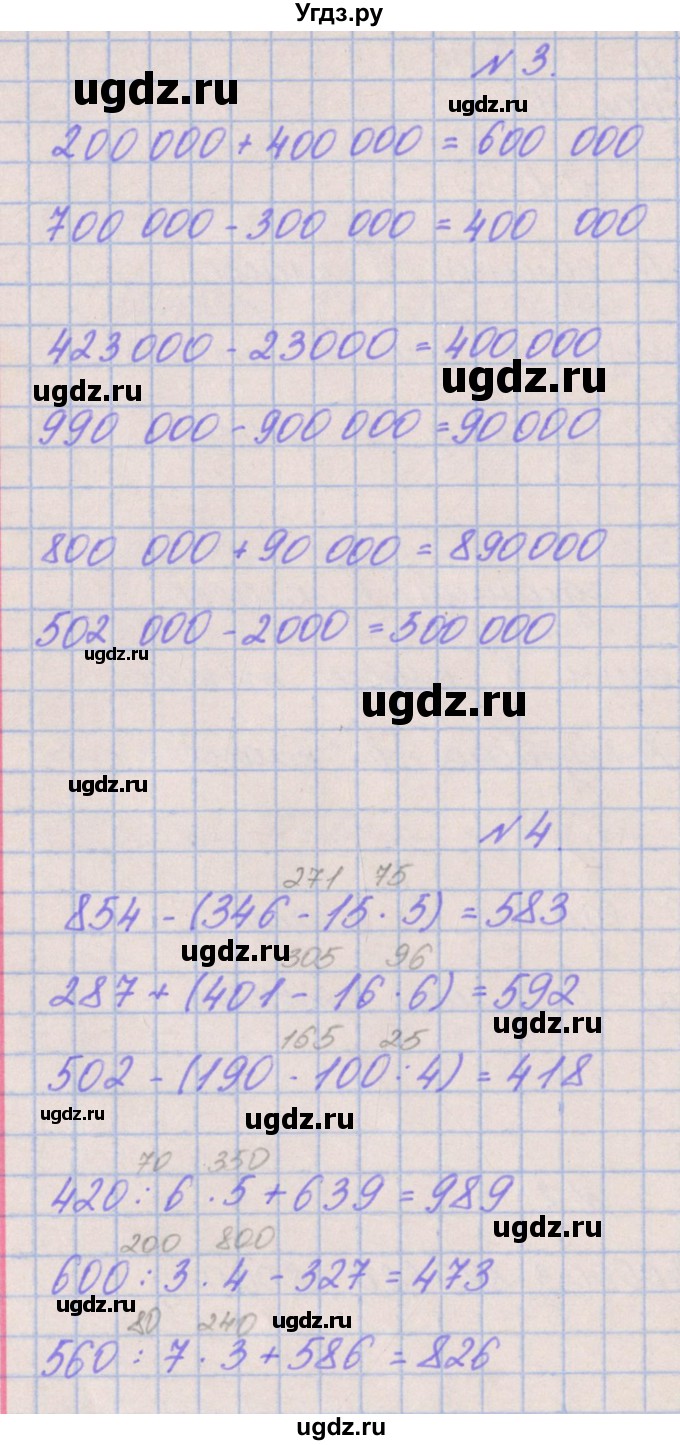 ГДЗ (Решебник к учебнику  2022) по математике 3 класс Гейдман Б.П. / часть 2. страница / 63(продолжение 2)