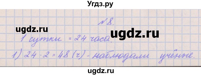 ГДЗ (Решебник к учебнику  2022) по математике 3 класс Гейдман Б.П. / часть 2. страница / 64