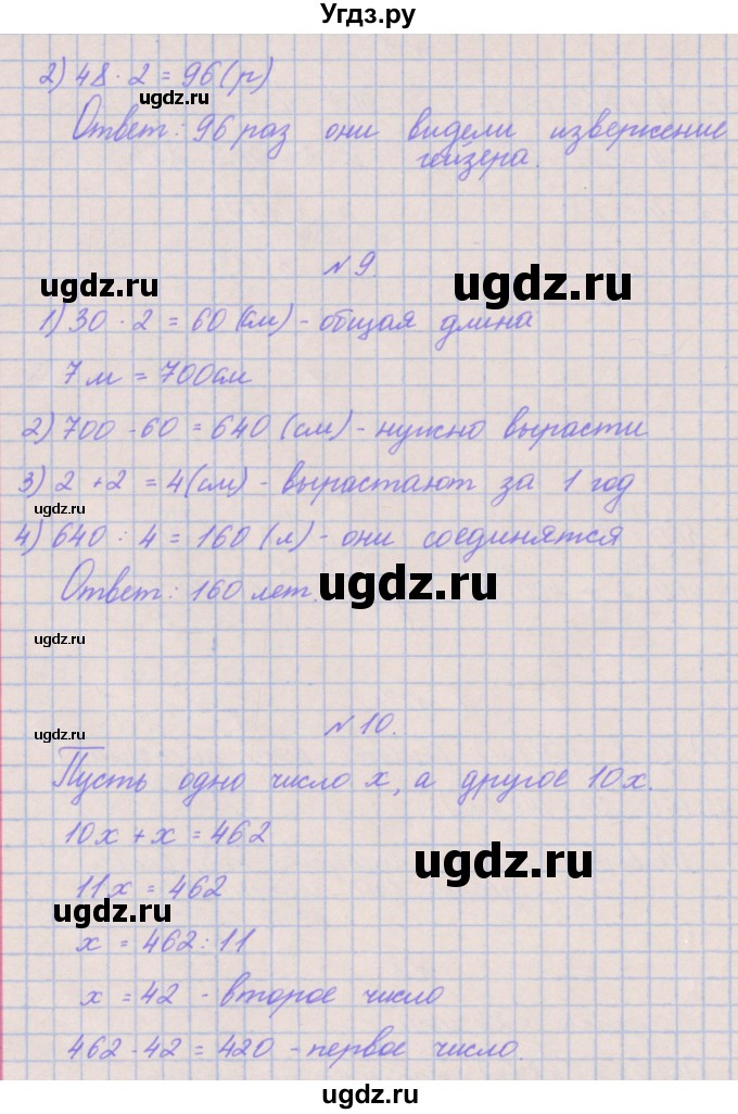 ГДЗ (Решебник к учебнику  2022) по математике 3 класс Гейдман Б.П. / часть 2. страница / 64(продолжение 2)