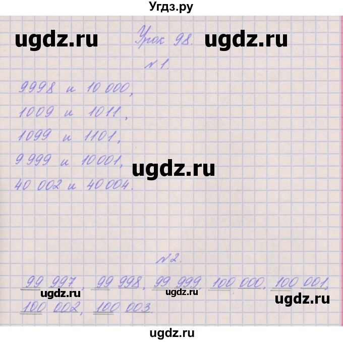 ГДЗ (Решебник к учебнику  2022) по математике 3 класс Гейдман Б.П. / часть 2. страница / 64(продолжение 3)