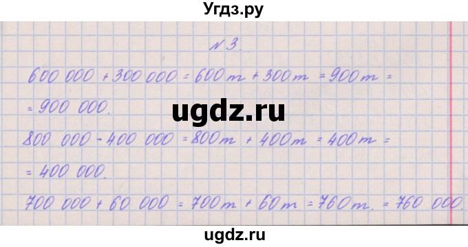 ГДЗ (Решебник к учебнику  2022) по математике 3 класс Гейдман Б.П. / часть 2. страница / 65