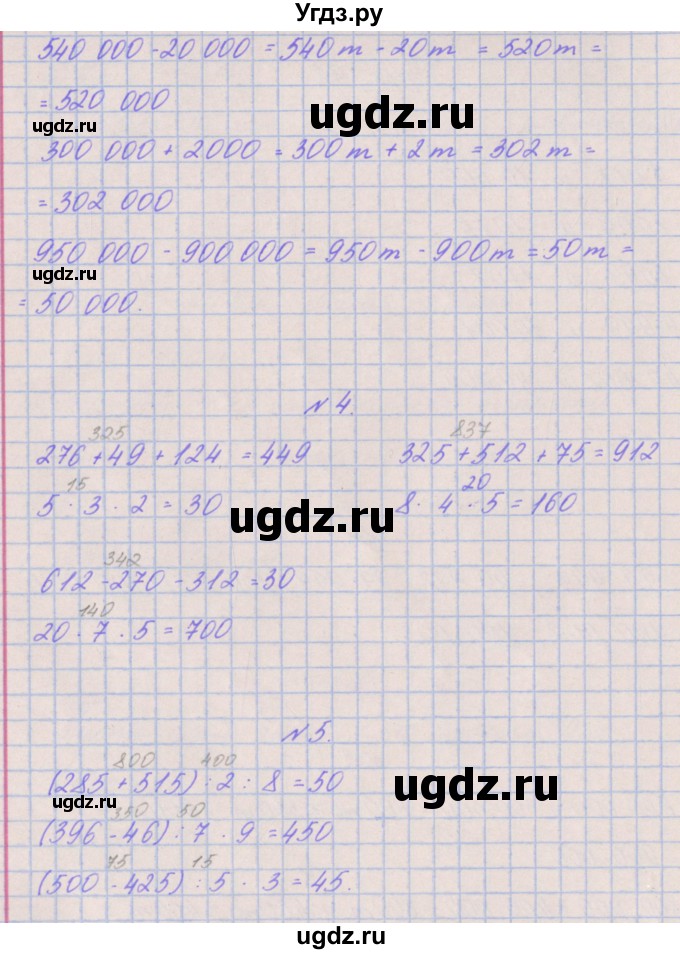 ГДЗ (Решебник к учебнику  2022) по математике 3 класс Гейдман Б.П. / часть 2. страница / 65(продолжение 2)