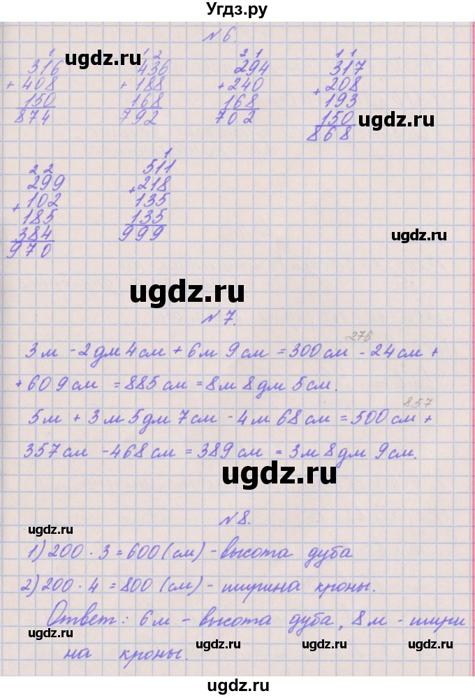 ГДЗ (Решебник к учебнику  2022) по математике 3 класс Гейдман Б.П. / часть 2. страница / 65(продолжение 3)