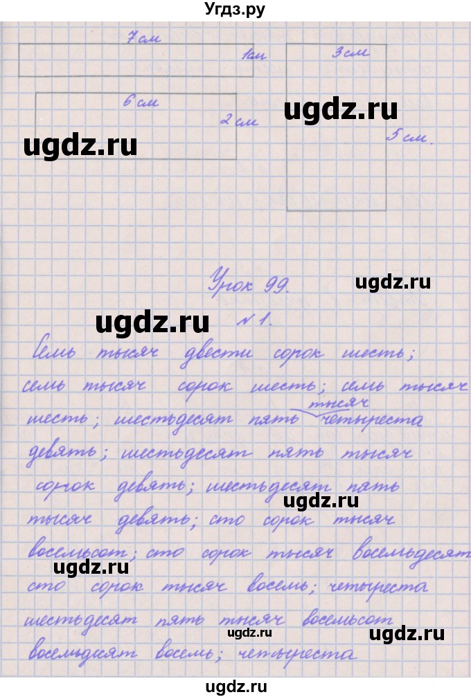 ГДЗ (Решебник к учебнику  2022) по математике 3 класс Гейдман Б.П. / часть 2. страница / 66(продолжение 2)
