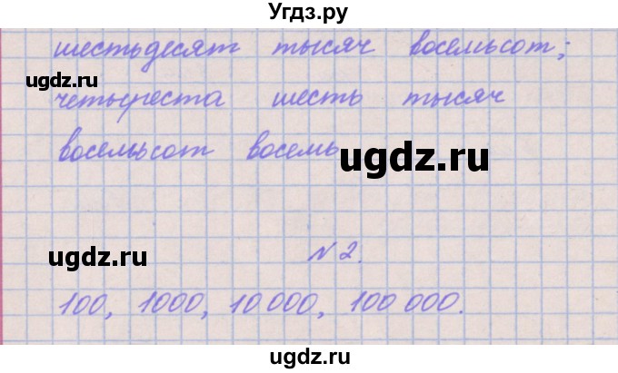 ГДЗ (Решебник к учебнику  2022) по математике 3 класс Гейдман Б.П. / часть 2. страница / 66(продолжение 3)