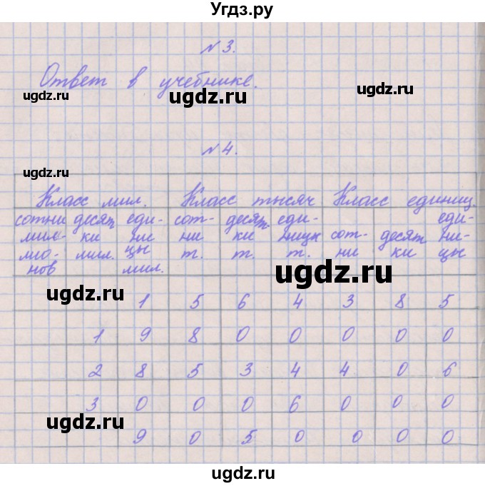 ГДЗ (Решебник к учебнику  2022) по математике 3 класс Гейдман Б.П. / часть 2. страница / 67