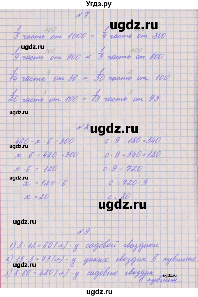 ГДЗ (Решебник к учебнику  2022) по математике 3 класс Гейдман Б.П. / часть 2. страница / 68(продолжение 2)