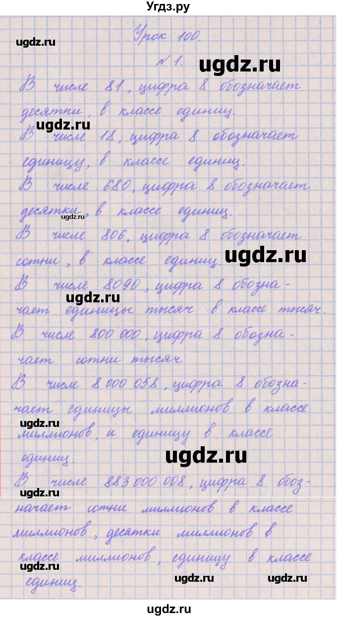 ГДЗ (Решебник к учебнику  2022) по математике 3 класс Гейдман Б.П. / часть 2. страница / 68(продолжение 4)