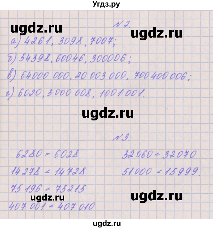 ГДЗ (Решебник к учебнику  2022) по математике 3 класс Гейдман Б.П. / часть 2. страница / 69