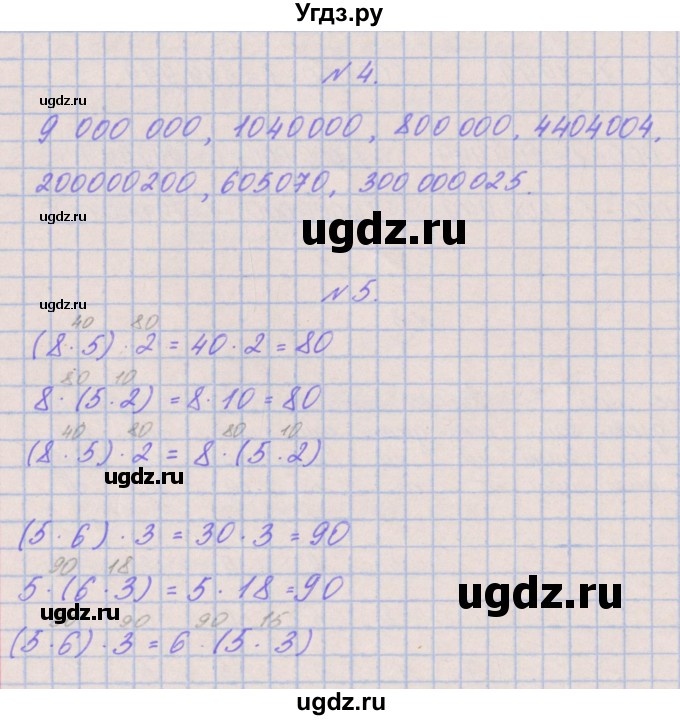 ГДЗ (Решебник к учебнику  2022) по математике 3 класс Гейдман Б.П. / часть 2. страница / 71