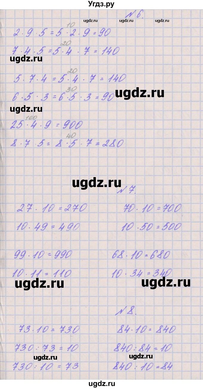 ГДЗ (Решебник к учебнику  2022) по математике 3 класс Гейдман Б.П. / часть 2. страница / 71(продолжение 2)