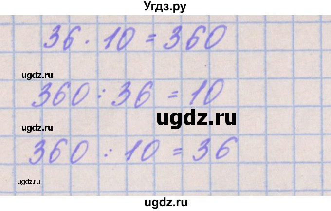 ГДЗ (Решебник к учебнику  2022) по математике 3 класс Гейдман Б.П. / часть 2. страница / 71(продолжение 3)