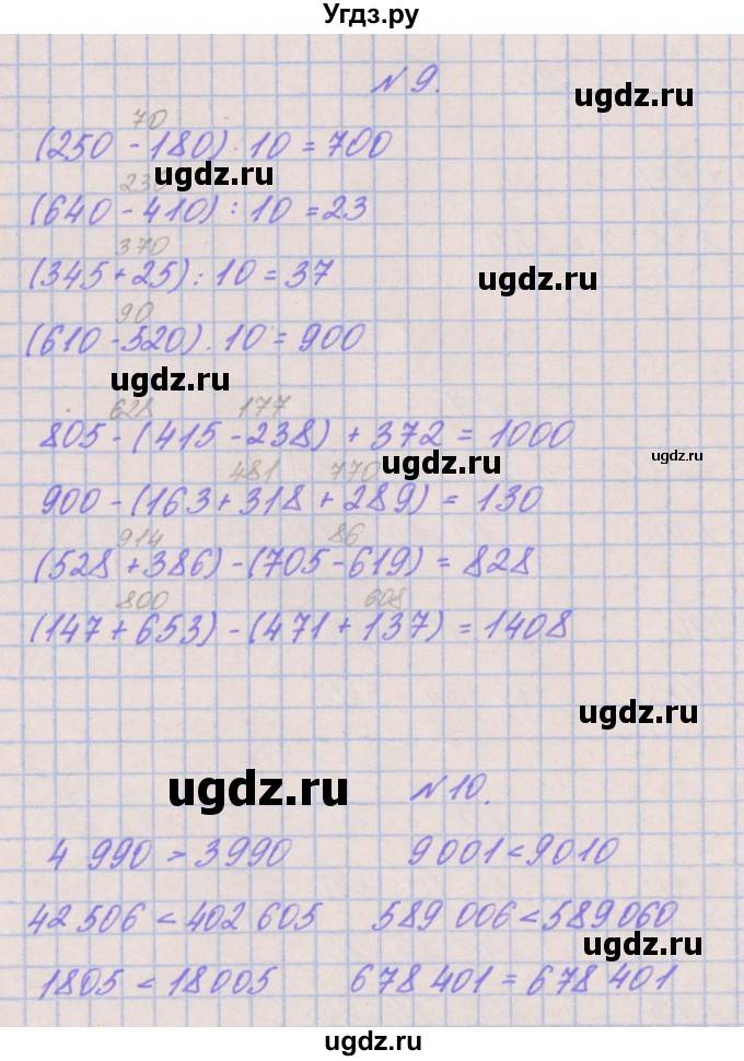 ГДЗ (Решебник к учебнику  2022) по математике 3 класс Гейдман Б.П. / часть 2. страница / 72