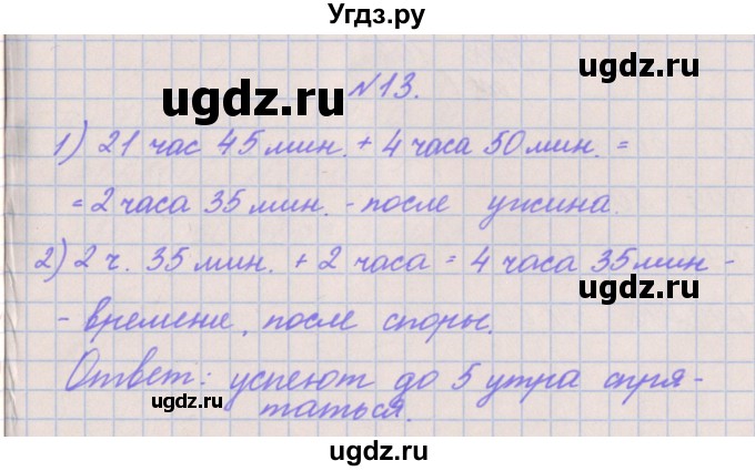 ГДЗ (Решебник к учебнику  2022) по математике 3 класс Гейдман Б.П. / часть 2. страница / 73