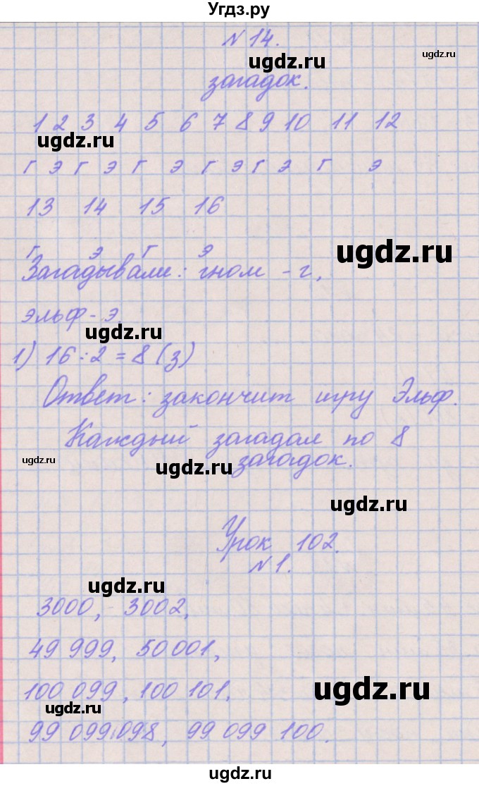 ГДЗ (Решебник к учебнику  2022) по математике 3 класс Гейдман Б.П. / часть 2. страница / 73(продолжение 2)