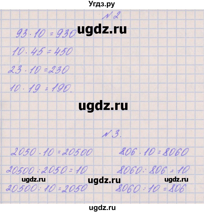 ГДЗ (Решебник к учебнику  2022) по математике 3 класс Гейдман Б.П. / часть 2. страница / 73(продолжение 3)