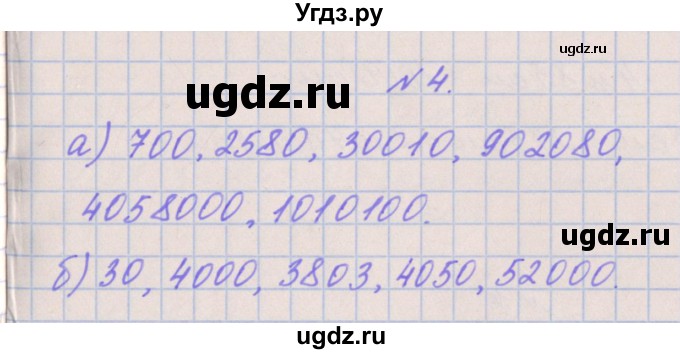 ГДЗ (Решебник к учебнику  2022) по математике 3 класс Гейдман Б.П. / часть 2. страница / 74
