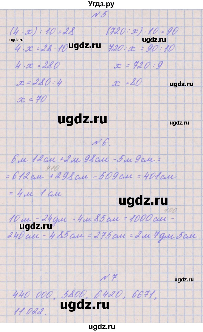 ГДЗ (Решебник к учебнику  2022) по математике 3 класс Гейдман Б.П. / часть 2. страница / 74(продолжение 2)