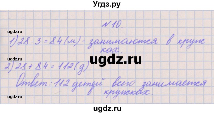ГДЗ (Решебник к учебнику  2022) по математике 3 класс Гейдман Б.П. / часть 2. страница / 75